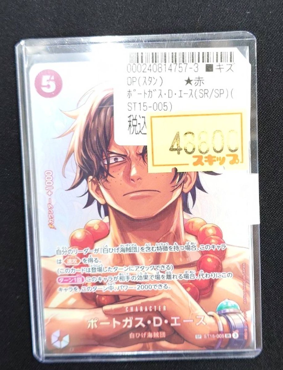 ☆高額商品 入荷☆ #ポケモンカード #ワンピースカードゲーム それぞれ