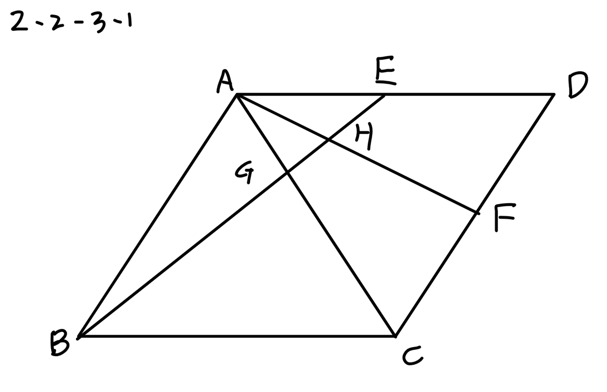 unoki_Learning's tweet photo. 中学受験算数の問題をAIに解かせてみたら、座標計算で求めだした。
答えは合っているんだけど
違う違う、そうじゃない～♪

問題：ABCDは平行四辺形、EとFは辺の中点。四角形EHFDと四角形HGCFの面積比を求めよ https://t.co/zVs6NVLwig