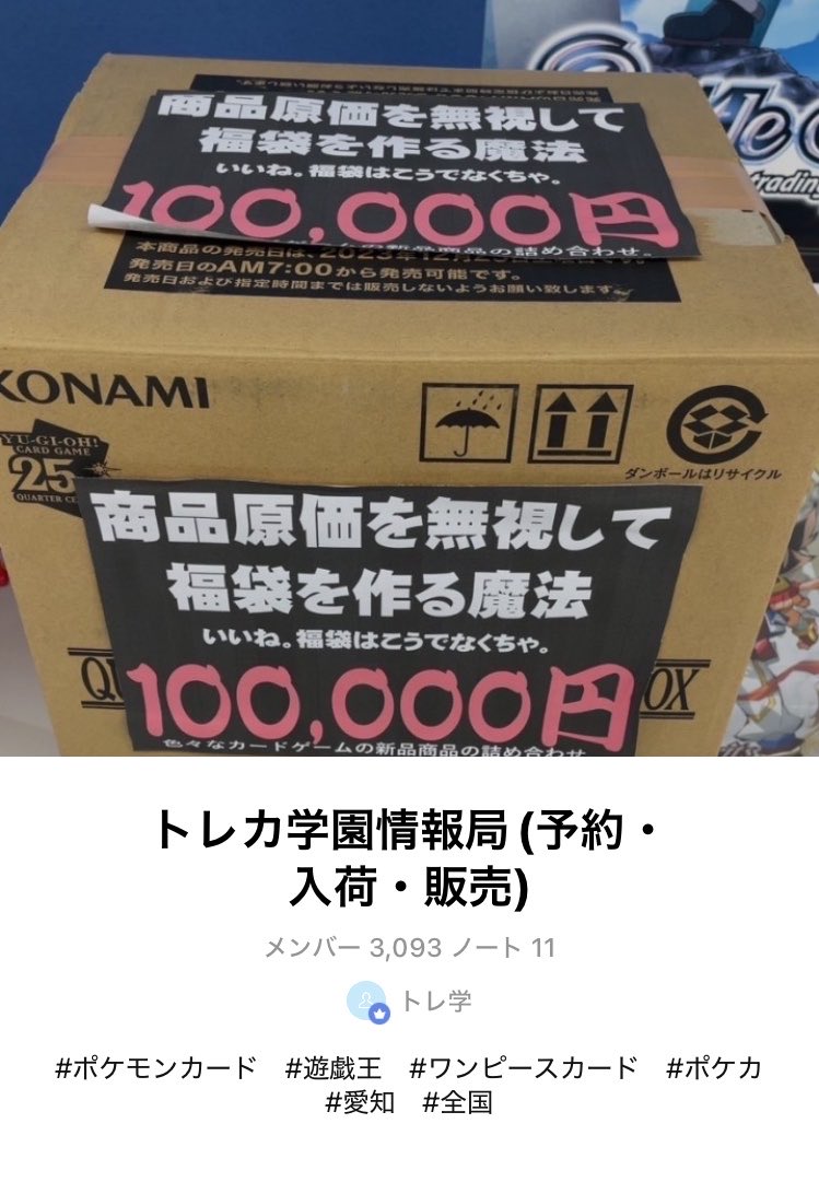 本日よりトレ学祭を開催‼️ Xフォロワー1万人突破＆オープンチャット