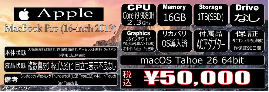 PCcomfullNMARUI's tweet photo. こんふるわ🦊
本日から6月ですね！
台風が近づいているのでお気をつけて！

🍎本日の #日替わり特価🍎

#MacBookPro (16inch 2019)
☑️Corei9-9880H
☑️メモリ16GB
☑️1TB(SSD)
☑️OS Tahoe 26

「X見たよ！」で￥50,000

ぜひお越しください！

#PCコンフル #中古PC #Apple #なんば https://t.co/AS4CaykgC2