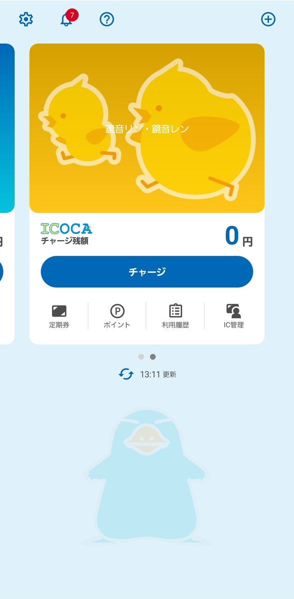 Amazonで時刻表購入しようとして、支払い操作を途中でやめたら残ってる
