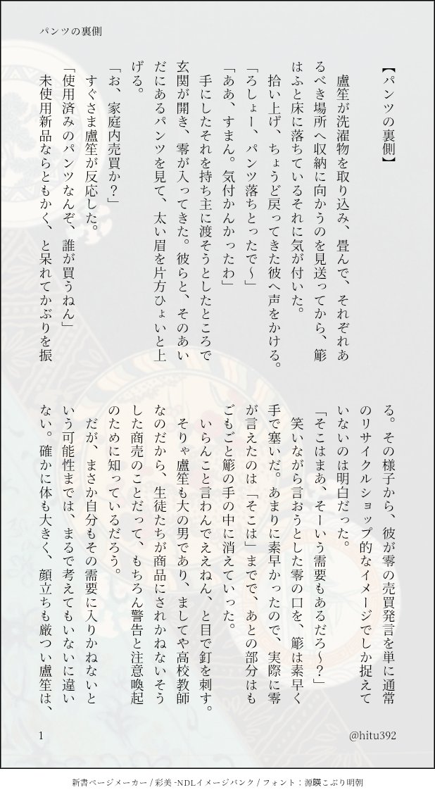 hitu392's tweet photo. ささろ
🩲を巡っての3人の何ということのないやり取り https://t.co/XqmNBaxZzL