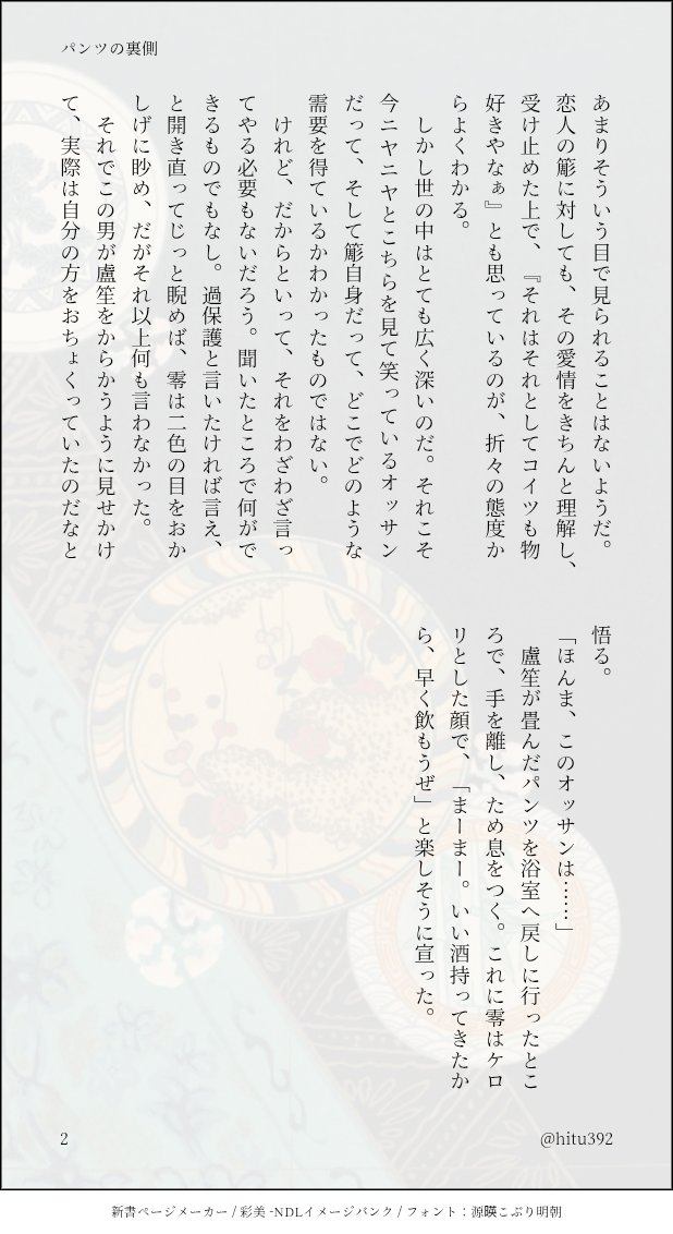 hitu392's tweet photo. ささろ
🩲を巡っての3人の何ということのないやり取り https://t.co/XqmNBaxZzL