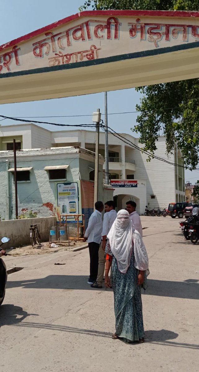 corruption7289's tweet photo. कौशाम्बी मंझनपुर थाना क्षेत्र  के एक गांव में एक महिला के साथ सामूहिक दुष्कर्म का प्रयास  किया गया।चार पहिया वाहन से आए हुए थे 
लोगो से घिरता देख गाली गलौज व धमकी देते हुए फरार पीड़ित ने तहरीर दी
@Uppolice @dgpup @igrangealld @kaushambipolice @wpl1090 https://t.co/c23BXgMHX0