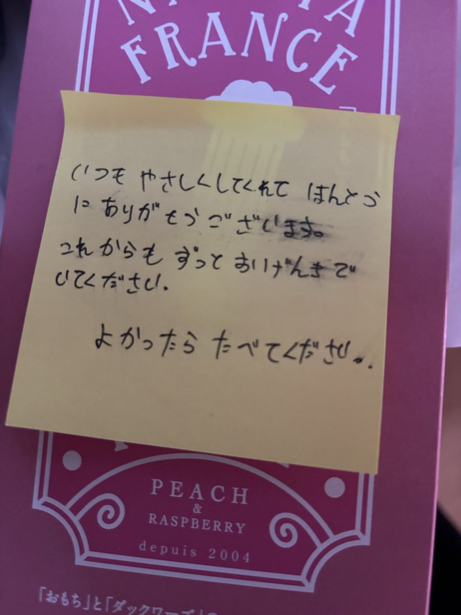 careworkernow's tweet photo. 職場に入った外国人の子が休みに旅行？みたいなのいったらしくお手紙付きでお菓子くれました！

まじでこういうのが1番 心に染みる…
日本語もうまくなって仕事はまだ3ヶ月なのに1人前で言うことない子😭

これからもパートとしてこの子をサポートしていきたいと思い健康でいないとと思いました☺️ https://t.co/ES3HpSh77b