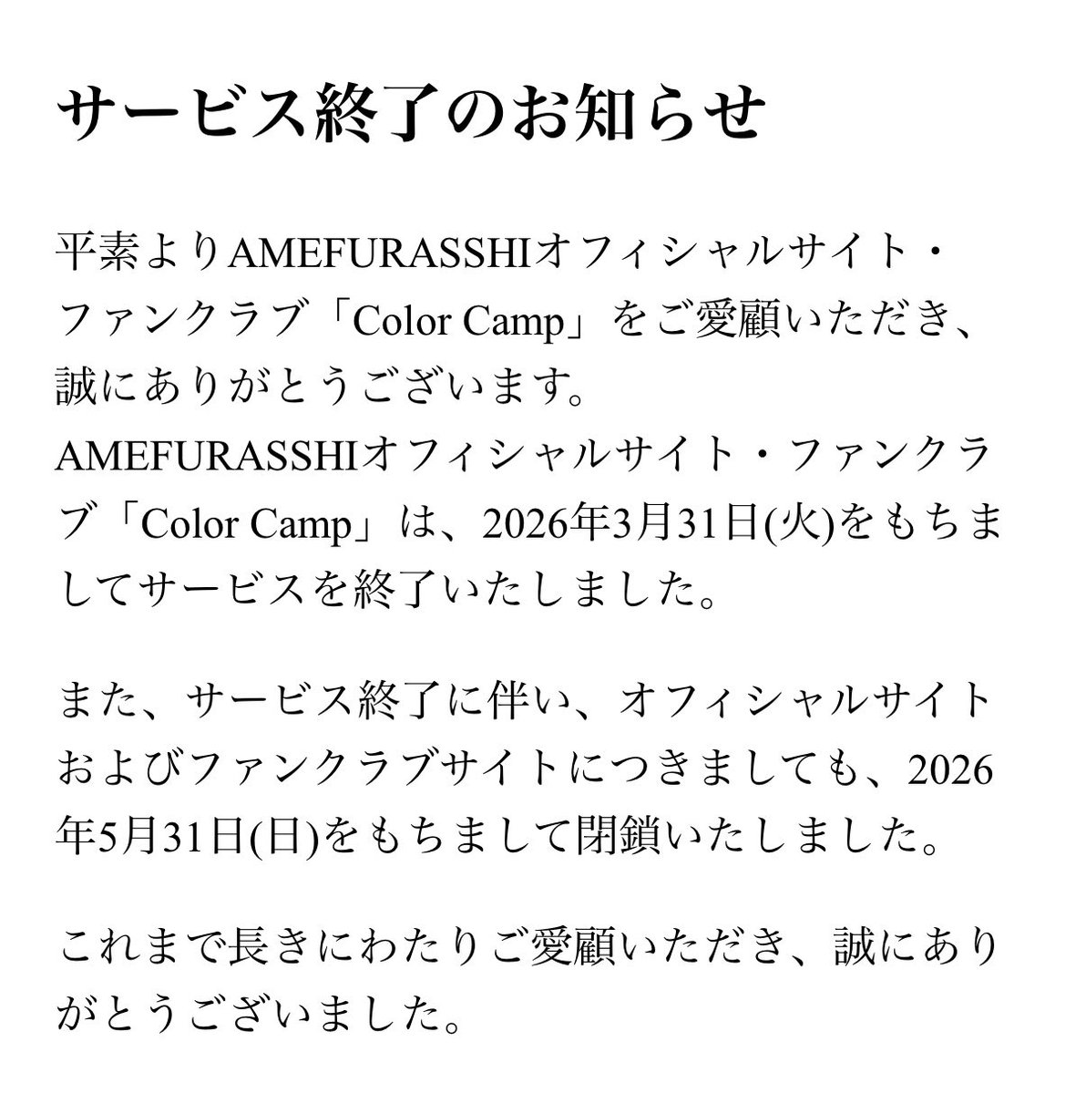 ___sk___03's tweet photo. 人生初のファンクラブが「Color Camp」でよかった！ありがとうございました🙇🏻‍♀️

＃AMEFURASSHI https://t.co/YMHvNjE28B