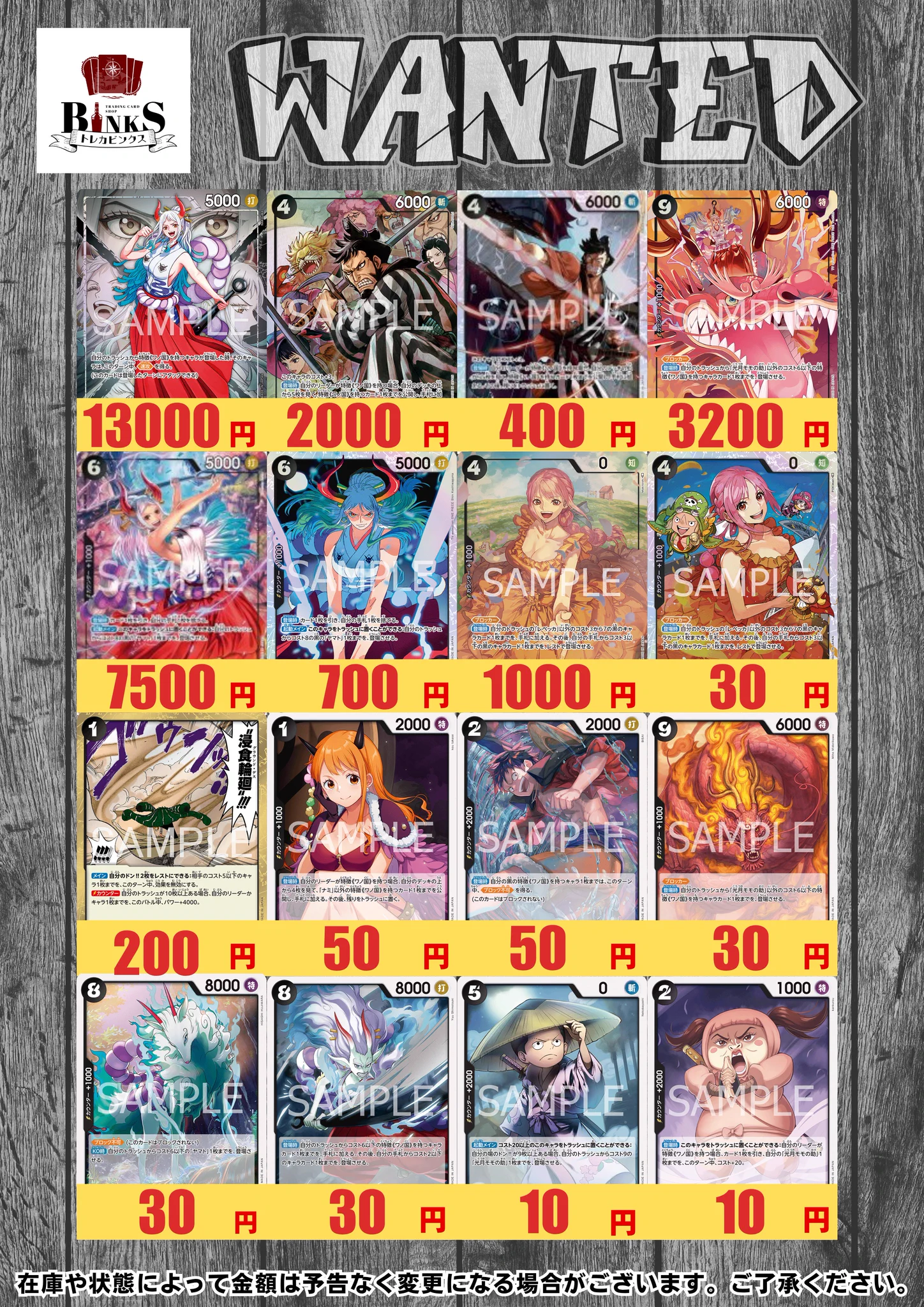 トレカビンクス池袋店【ワンピカード専門店】 on X: 