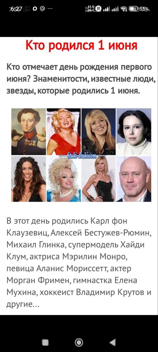 metod876's tweet photo. Сегодня 1 июня ДР⤵️
https://t.co/XkhXyDLxoc…
1. Михаил ГЛИНКА 1804-1857'
2. Мэрилин МОНРО 1926-1962'
3. Владимир ГРАММАТИКОВ 84'
4. Евгения СИМОНОВА 71'
5. Надежда КАДЫШЕВА 67'
6. Джейсон ДОНОВАН 58'
https://t.co/DwNerOLdDL
🙏⤴️ https://t.co/8vQ1f6ipWO