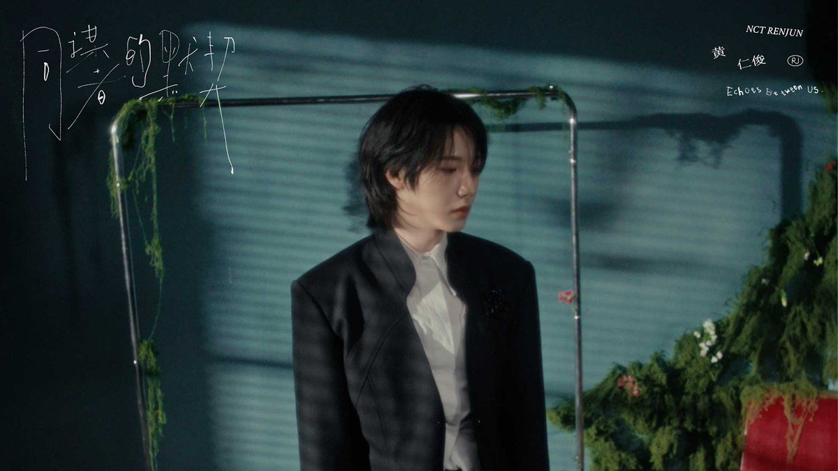 NCTDREAMCENTER's tweet photo. 260601 #RENJUN '同谋者的默契' (Echoes Between Us)' Official Music Video
https://t.co/xi34eUvwpj

RENJUN ECHOES BETWEEN US
 #RENJUN_同谋者的默契
#NCTDREAM @NCTsmtown_DREAM https://t.co/qiSyEOOe1u