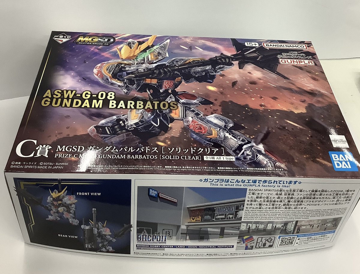 ホビー情報】 一番くじ 機動戦士ガンダム 鉄血のオルフェンズ C賞 MGSD