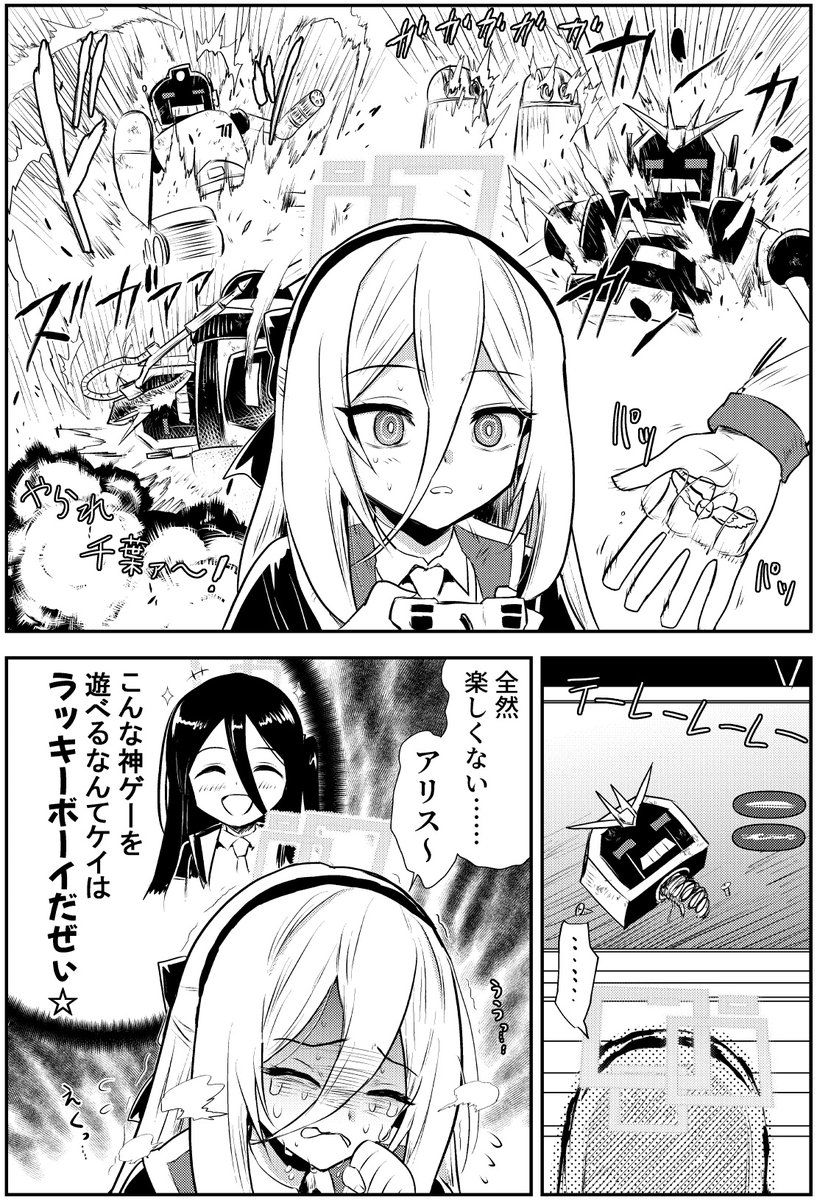 donkubota1's tweet photo. ケイとクソゲー https://t.co/6jOGWOMjBD