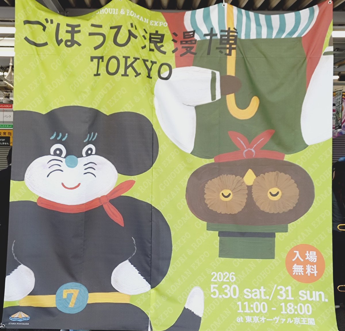 achamoorange's tweet photo. 土曜日は金長神社のたぬみちゃんの追加参加が発表された #ごほうび浪漫博 。初対面のたぬみちゃん、ダンスはキレッキレだったしブースで「金長神社に行ったことがある」って言ったらとっても温かく抱きしめてくれて泣きそうになった😭金長神社にお参りに行ったのは12年前の事。また小松島に行きたい！ https://t.co/9xjVNbxz7m