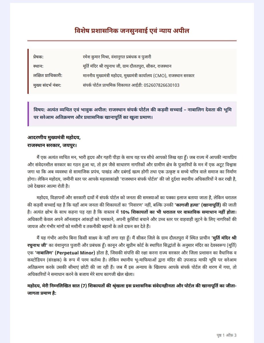 kaushalkth's tweet photo. @RajCMO महोदय जरा इसको भी देख लेते।👇 https://t.co/3qT8PFm3J1