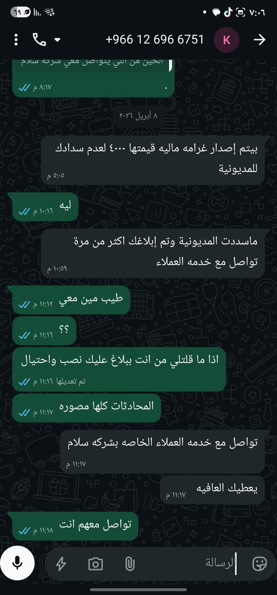 almehmadi32's tweet photo. @salam @SAMA_GOV @SaudiSIMAH @salam @SAMA_GOV @SaudiSIMAH https://t.co/mU1iTvglbJ