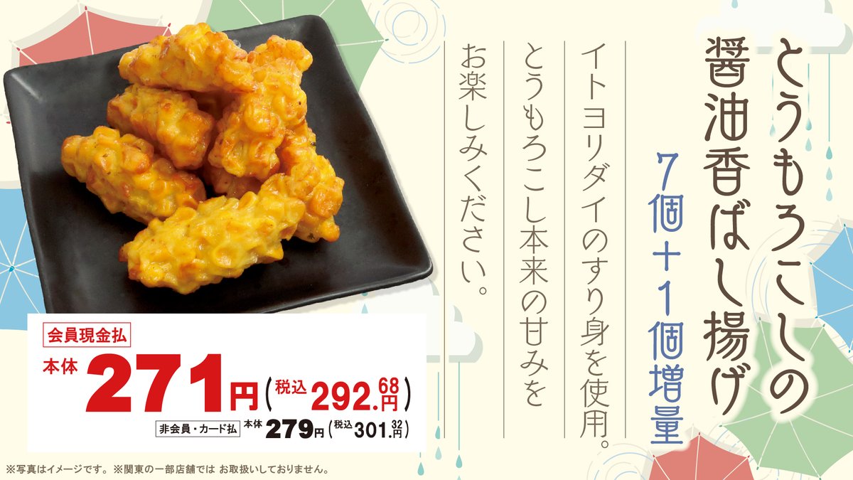 OK_EDLP's tweet photo. ☔今週のおすすめ惣菜☔

もうすぐ梅雨入り🐸

ジメジメした気分は、
美味しいご飯で吹き飛ばしましょう！💥

今週は、増量品を《多数》ご用意しております✨！
皆様のご来店を心よりお待ちしております☺

#スーパーマーケット #弁当 #寿司 #増量 #梅雨 https://t.co/Y7ZdUCwtyH