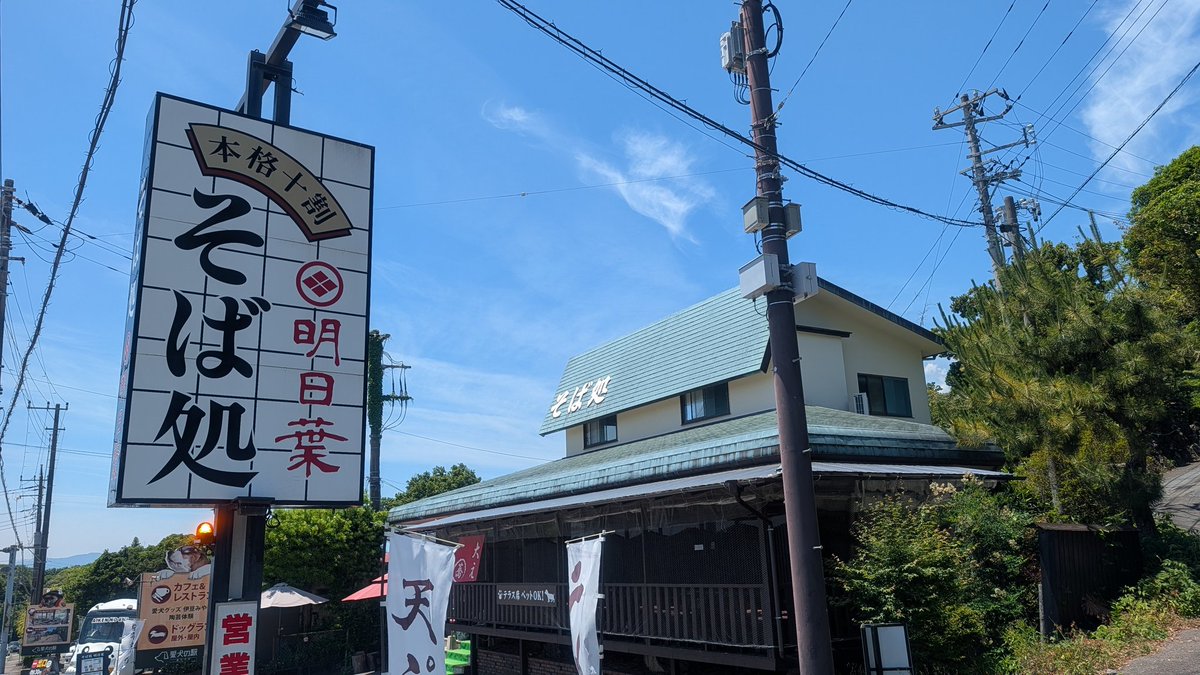 ce_oompa_loompa's tweet photo. 十割蕎麦はコシがあってツルツル、天ぷらはサクサクで、地元では評判の蕎麦屋さん
今回は、旬の桜エビ丼とソバせいろセットいただきました
桜エビ、メッチャ味濃っ！？
#そば処明日葉 https://t.co/L3FHSuahZ6