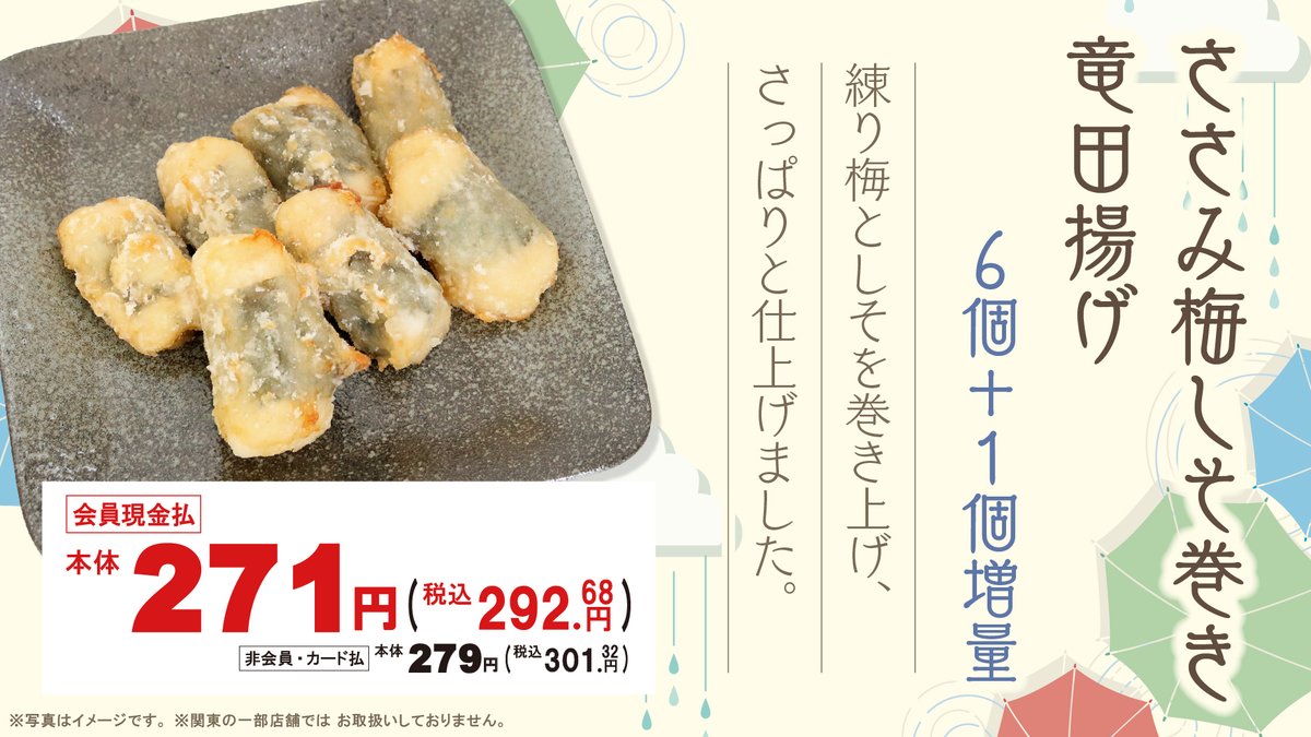 OK_EDLP's tweet photo. ☔今週のおすすめ惣菜☔

もうすぐ梅雨入り🐸

ジメジメした気分は、
美味しいご飯で吹き飛ばしましょう！💥

今週は、増量品を《多数》ご用意しております✨！
皆様のご来店を心よりお待ちしております☺

#スーパーマーケット #弁当 #寿司 #増量 #梅雨 https://t.co/Y7ZdUCwtyH