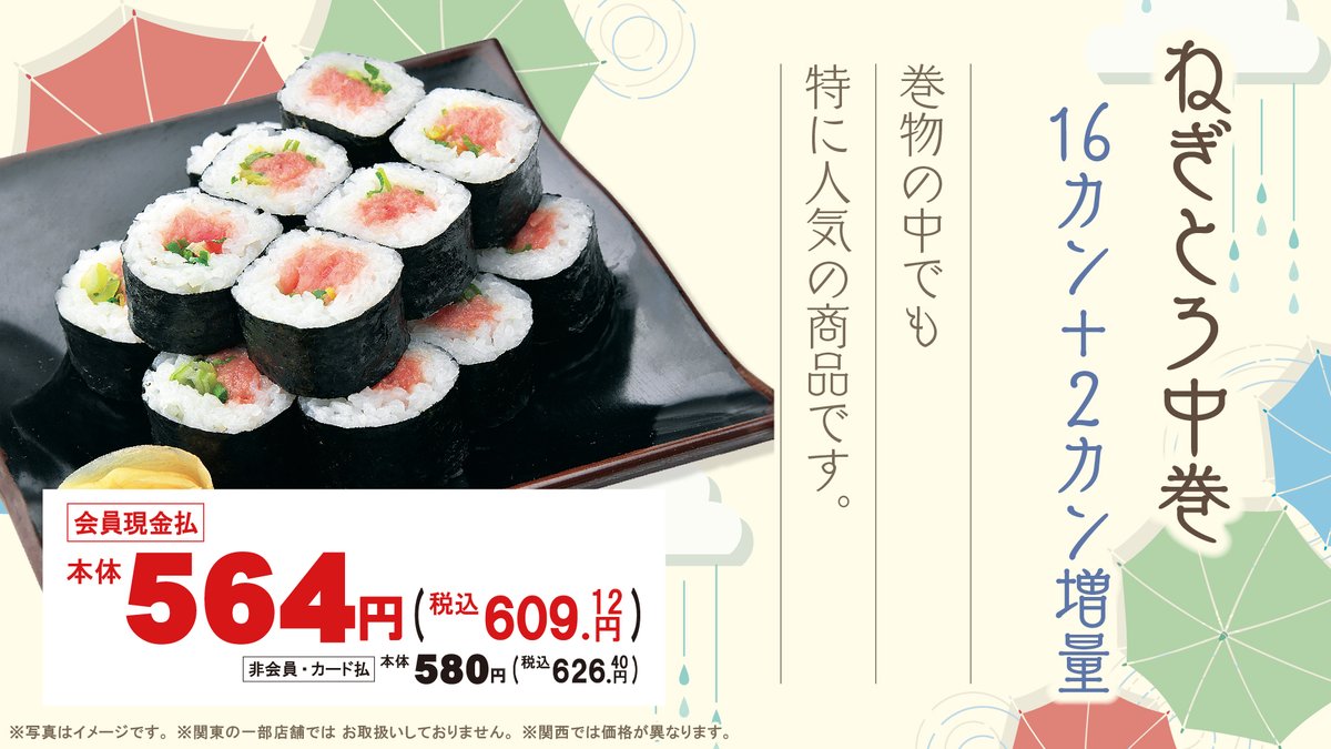 OK_EDLP's tweet photo. ☔今週のおすすめ惣菜☔

もうすぐ梅雨入り🐸

ジメジメした気分は、
美味しいご飯で吹き飛ばしましょう！💥

今週は、増量品を《多数》ご用意しております✨！
皆様のご来店を心よりお待ちしております☺

#スーパーマーケット #弁当 #寿司 #増量 #梅雨 https://t.co/Y7ZdUCwtyH