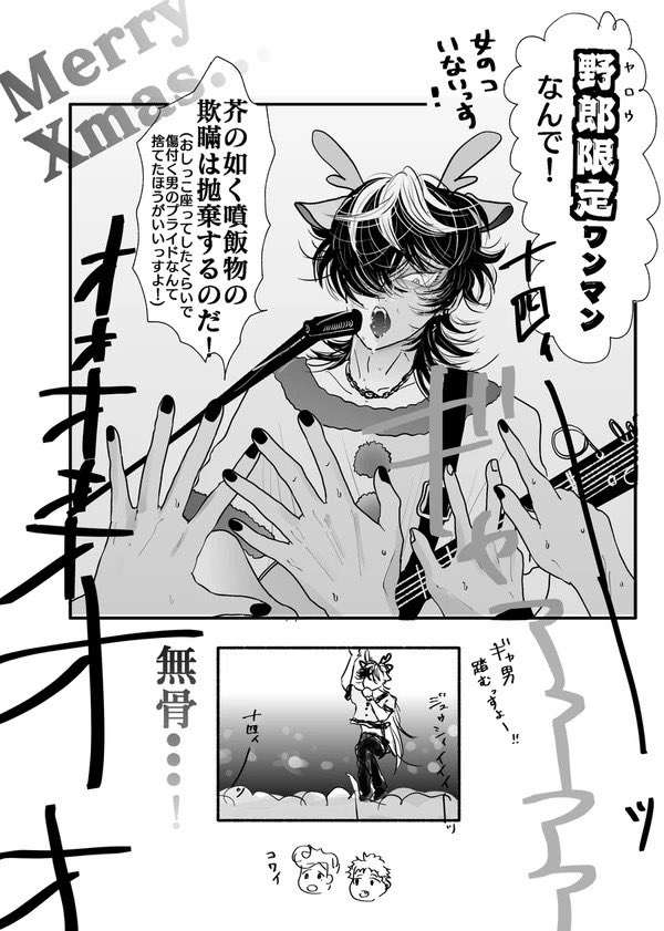 男のことは野郎と呼ぶ+四【再掲】 