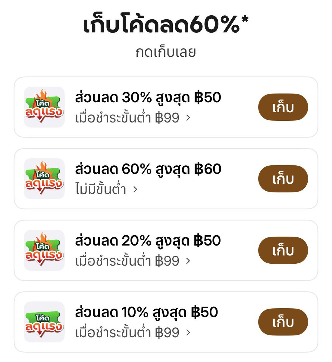 itsxcode's tweet photo. 🌱 โค้ดลดแรง GrabFood
🗓️ 1 มิ.ย. 69

ลด 30% สูงสุด 50.-
ลด 60% สูงสุด 60.-
ลด 20% | ลด 10%

เก็บโค้ด
Grab -> อาหาร -> โค้ดลดแรง

• บางบัญชีต้องรีบเก็บรีบใช้
• บางบัญชีโค้ดหมดช้า

📌 ถ้าโค้ดไม่ขึ้น เปลี่ยนหมุดตามเดิม
▪️โค้ดเฉพาะกทมและปริมณฑล
กลุ่ม 1 : มหาลัยรังสิต นนทบุรี
กลุ่ม 2 : สวนลุมพินี บางนา

▪️ โค้ดใช้ได้ทุกจังหวัด
ยกเว้นกทมและปริมณฑล
ปักหมุด : จังหวัดอื่นๆ