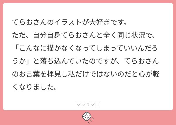 omelettera's tweet photo. それはようございました🙂‍↕️
また描きたいと思っていらっしゃるのでしょうか？在りたいあなたでいられますように願っています. https://t.co/8v1nmdE8tc