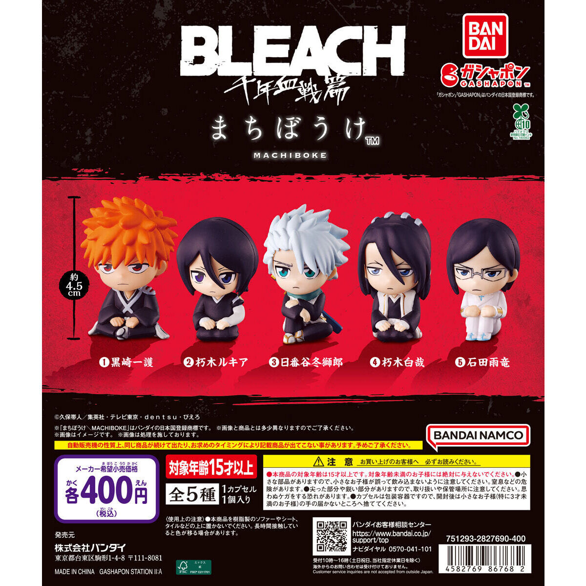 ByakuyaDaily's tweet photo. New Bandai gashapon to be released in June https://t.co/GGi7hXqQAB