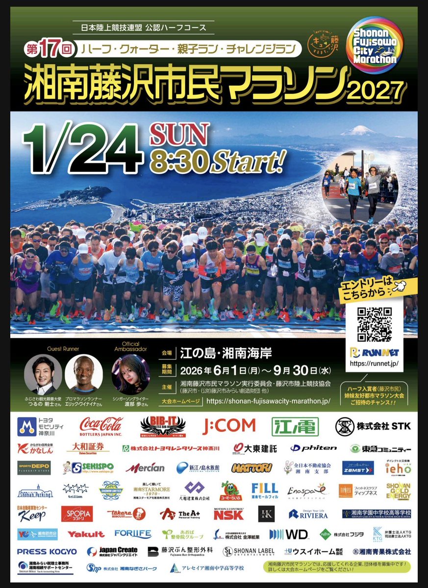 Nob_yattsuke's tweet photo. 湘南藤沢市民マラソンのエントリーが始まったようです
今回はハーフ100分切り目指すかな〜 https://t.co/hbPYi4Tez5