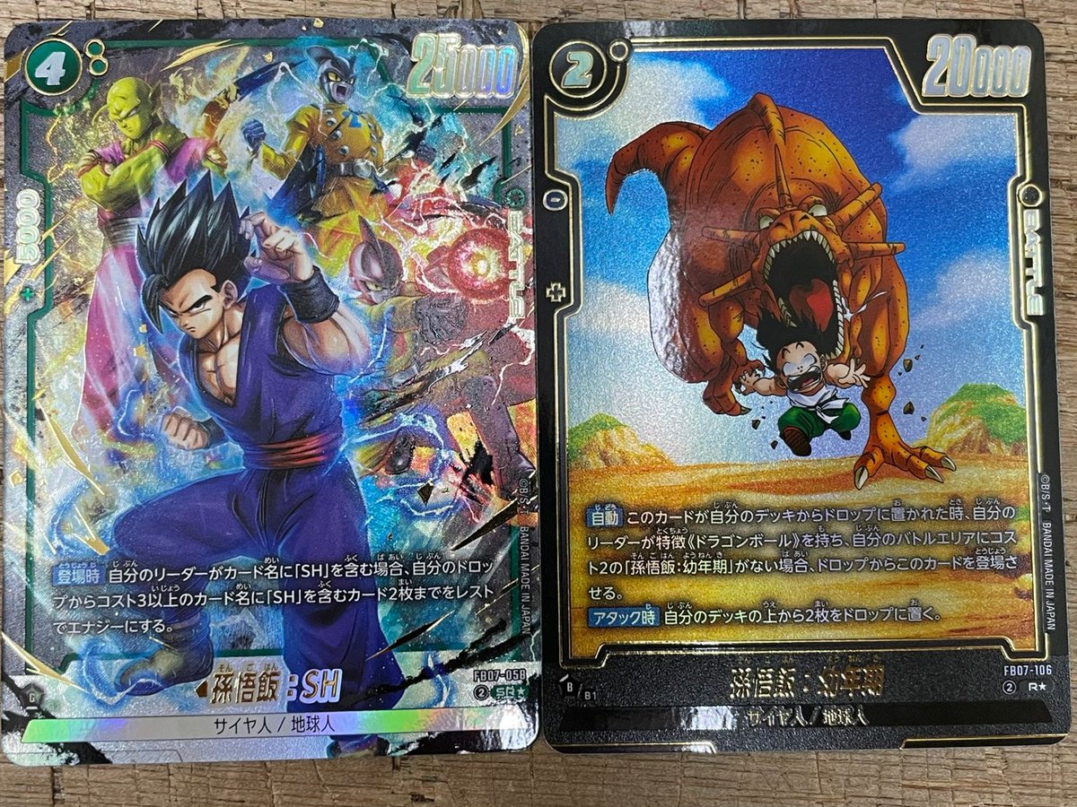 フュージョンワールド #孫悟飯 スーパーヒーロー・幼年期 入荷しました