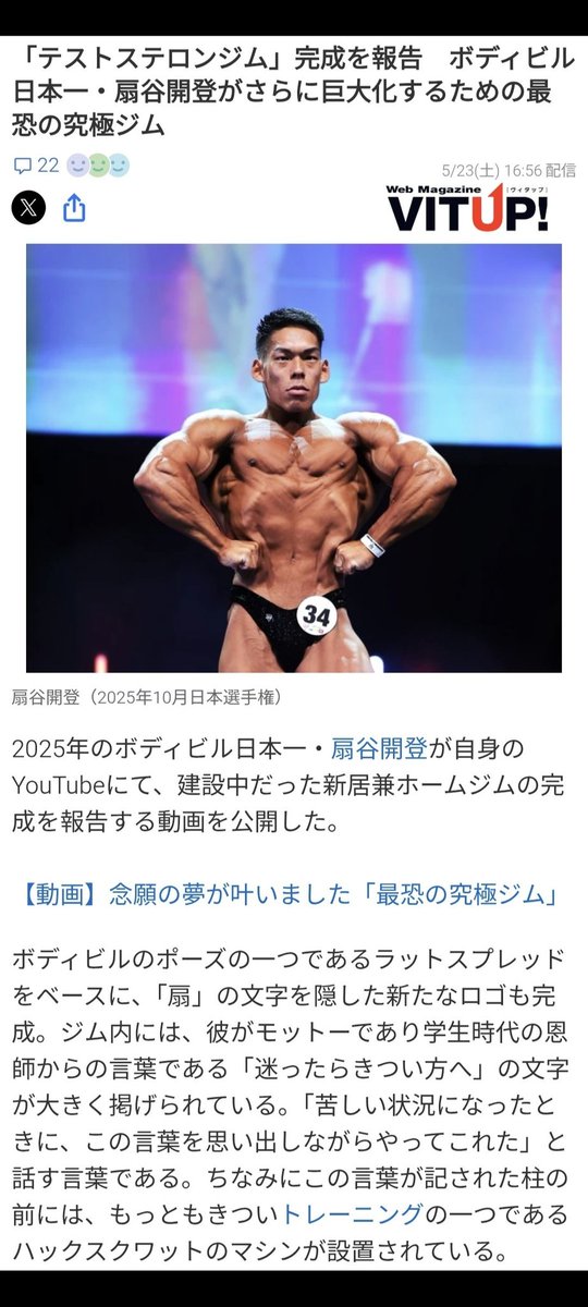 LoneWolfboy's tweet photo. コメント欄にこの様なJBBFにもユーザーが多いこと理解しているコメントがあると本当に嬉しくなります

下の返信コメントは脳みその積載容量が足りてない障害者です

まだこんなアホがいたとは
扇谷なんてナチュラルと言うと内心笑われますよ https://t.co/NgD1gLKd8V