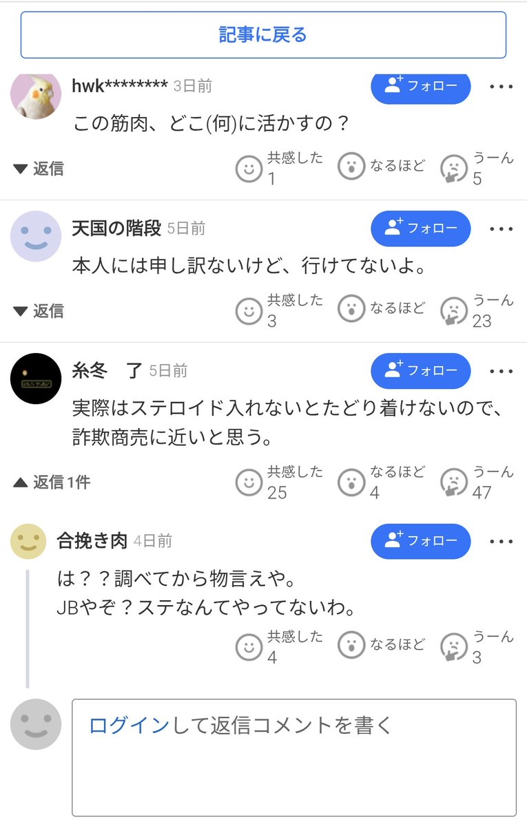 LoneWolfboy's tweet photo. コメント欄にこの様なJBBFにもユーザーが多いこと理解しているコメントがあると本当に嬉しくなります

下の返信コメントは脳みその積載容量が足りてない障害者です

まだこんなアホがいたとは
扇谷なんてナチュラルと言うと内心笑われますよ https://t.co/NgD1gLKd8V