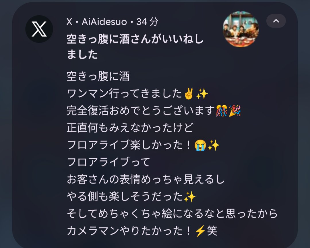 AiAidesuo's tweet photo. ビックリ！⚡️ https://t.co/t5mDeKGU7O