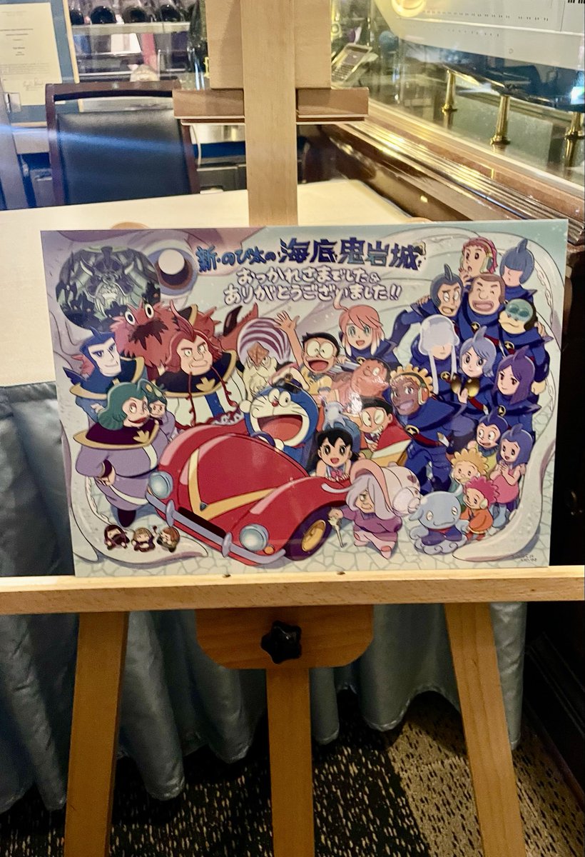 Fujitanco's tweet photo. 映画ドラえもん 新海底鬼岩城の打ち上げ行かせて頂きました
皆様に改めて挨拶できて声優さんもめちゃくちゃ優しかったです
複製原画も頂きました！ありがとうございました🥳 https://t.co/p1htNFSpHV