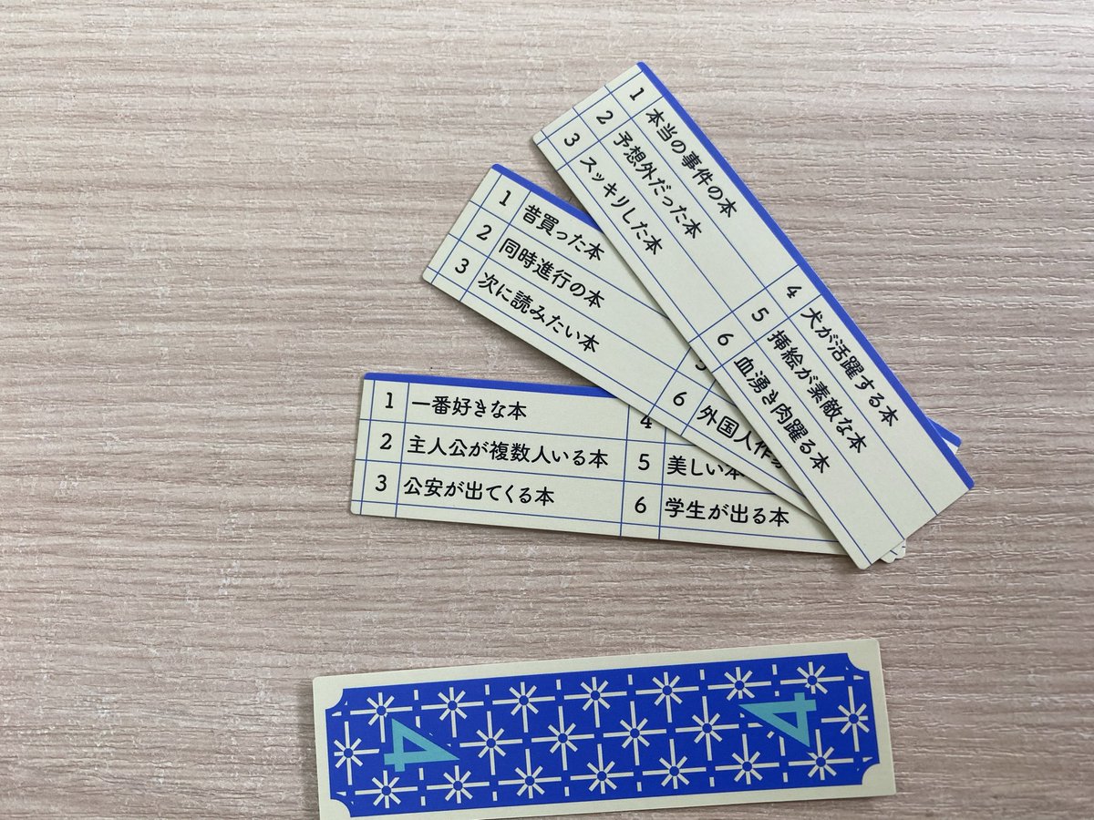 hexingames's tweet photo. こんにちはヘクス・イン・ゲームズです。

今日ご紹介致しますボードゲームはガムトーク本ノ話です。

大人シリーズの最新作ですが、引いたカードを裏向きにして、次のカードの数字の話をするゲームです。 https://t.co/6gkGIsALKV