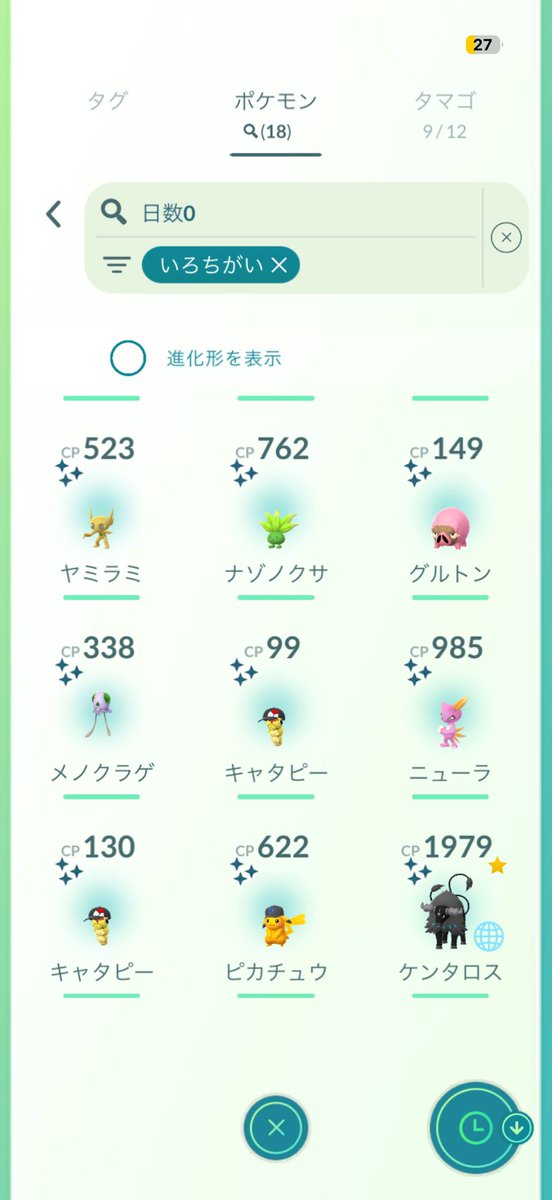 umeda1990's tweet photo. 【GOフェス東京・振り返り①】
昨日はほどよく曇っており、一番動きやすい日に当たったのかな？と思っています。
14時以降も出発ギリギリまで街中でやって何とか18体。
ロトムと帽子キャタピーが出てくれた一方、アンノーンはじめ未所持のダダリン&amp;ドロバンコがねぇ💦 https://t.co/dNdUEYms27