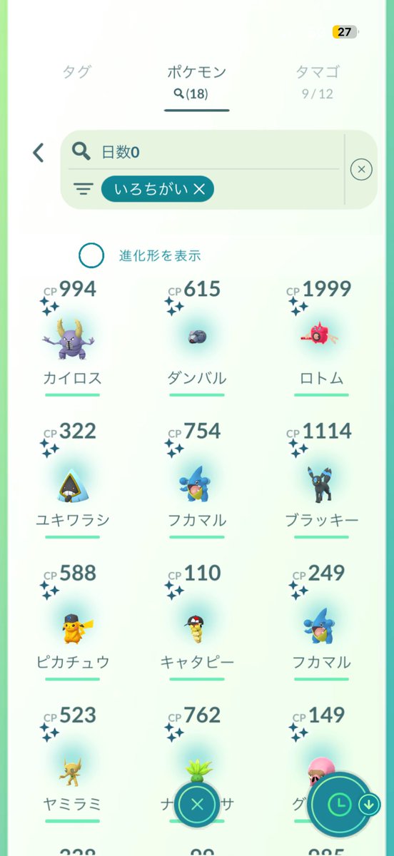 umeda1990's tweet photo. 【GOフェス東京・振り返り①】
昨日はほどよく曇っており、一番動きやすい日に当たったのかな？と思っています。
14時以降も出発ギリギリまで街中でやって何とか18体。
ロトムと帽子キャタピーが出てくれた一方、アンノーンはじめ未所持のダダリン&amp;ドロバンコがねぇ💦 https://t.co/dNdUEYms27
