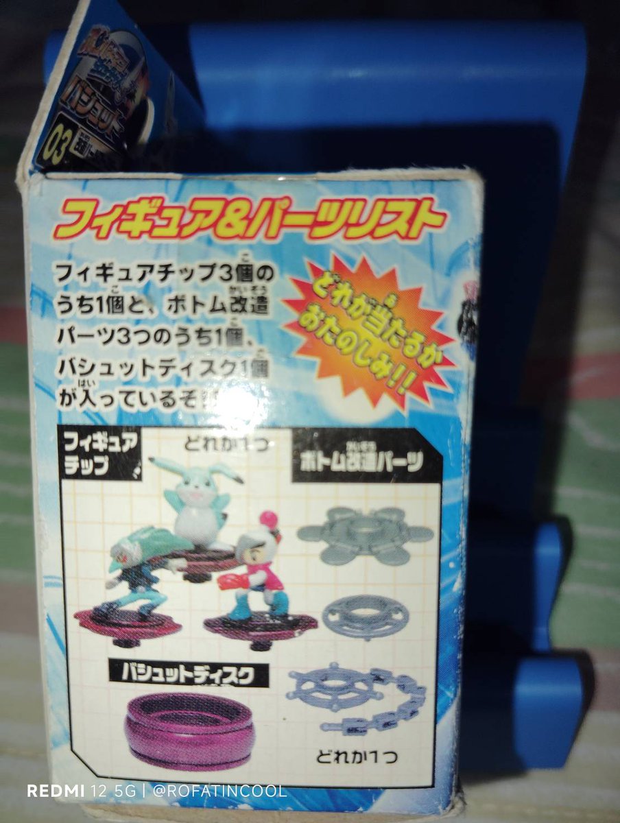 rofatincool's tweet photo. ボンバーマン ジェッターズ

バシュット 

改造パーツブースター 03 ボトム改造パーツ

#ボンバーマン
#Bomberman https://t.co/6CF7tNVRDV