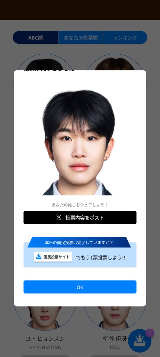 のさんsvt垢 tweet media