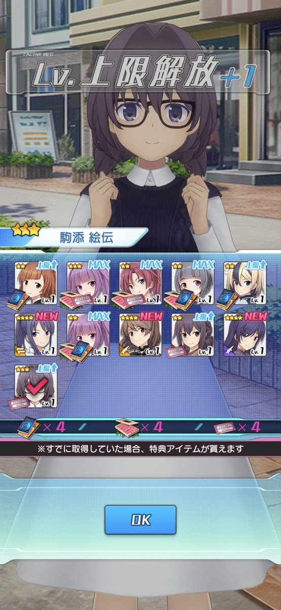 eute_g's tweet photo. スカウトレベルが2とはいえ、まさかの3枚抜きは嬉しいですねー
ピックアップチャレンジは引き続き頑張る感じです。 https://t.co/gD3uwnag1g