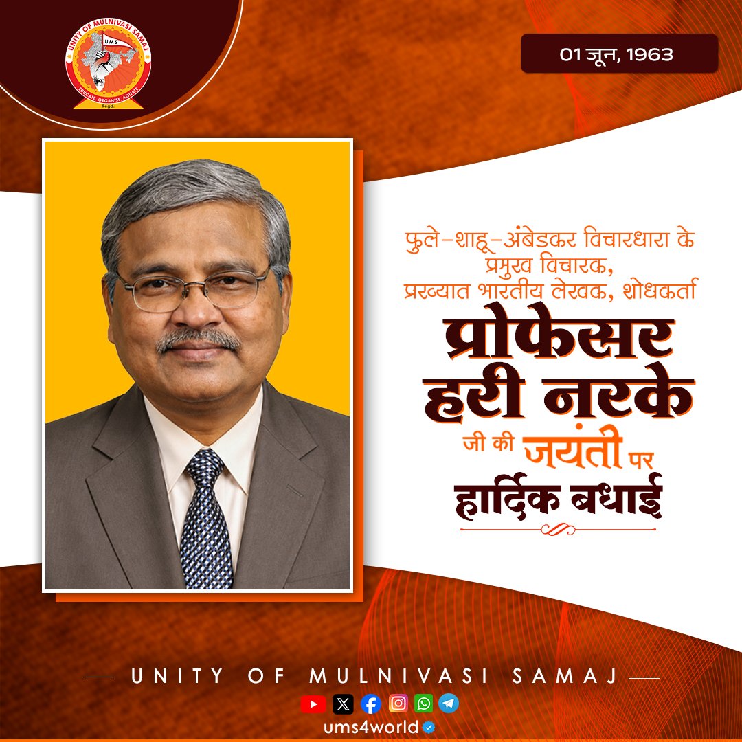ums4world's tweet photo. फुले–शाहू–अंबेडकर विचारधारा के प्रमुख विचारक, प्रख्यात भारतीय लेखक, शोधकर्ता, प्रोफेसर हरी नरके जी की जयंती पर सभी मूलनिवासी बहुजनों को हार्दिक बधाई। 💐💐 https://t.co/CKV5SWJUsK