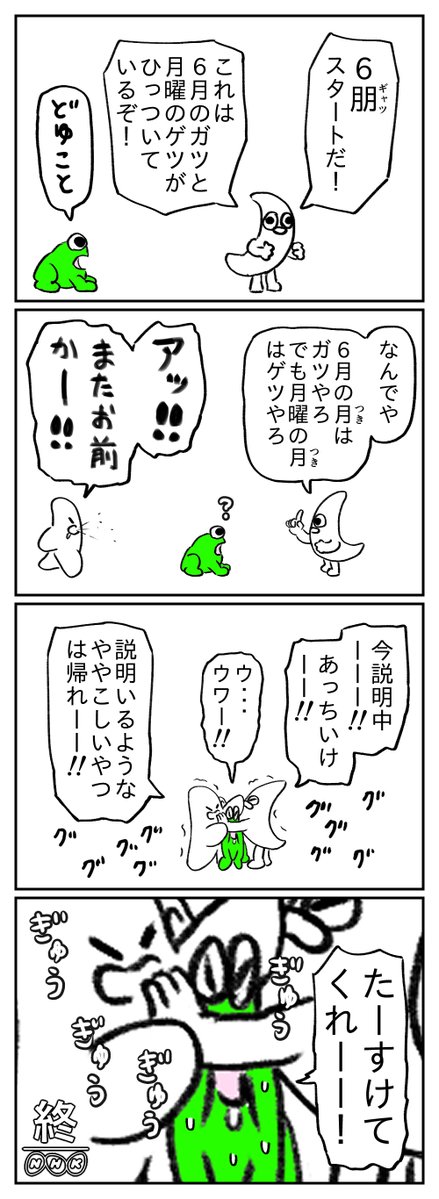 まめじろうページ 目卍 (@memanjix) on X