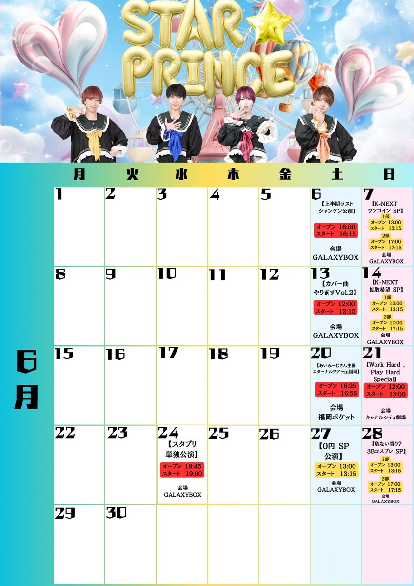 starprince1111's tweet photo. 💐＼🗓6月カレンダー／☂️
※変更があり次第更新していきます。

[公式TikTok]
https://t.co/T7x4rZ2Diz

[公式youtube]
https://t.co/XkXI8C7jNZ

[公式Instagram]
https://t.co/LEffO1aK5W

［公式ホームページ］最新の注意事項などはこちらから
https://t.co/0KFqLmVNar

 #スタプリ  #アイドル  #メンズアイドル