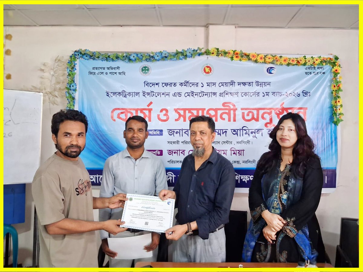 Raiserproject's tweet photo. প্রবাসী কল্যাণ সেন্টার, নরসিংদীর উদ্যোগে এবং নরসিংদী শিলমান্দি যুব উন্নয়ন প্রশিক্ষণ কেন্দ্রের সহযোগিতায় আয়োজিত এ প্রশিক্ষণের সনদপত্র বিতরণ অনুষ্ঠানের স্থিরচিত্র, https://t.co/irGLWogFe2