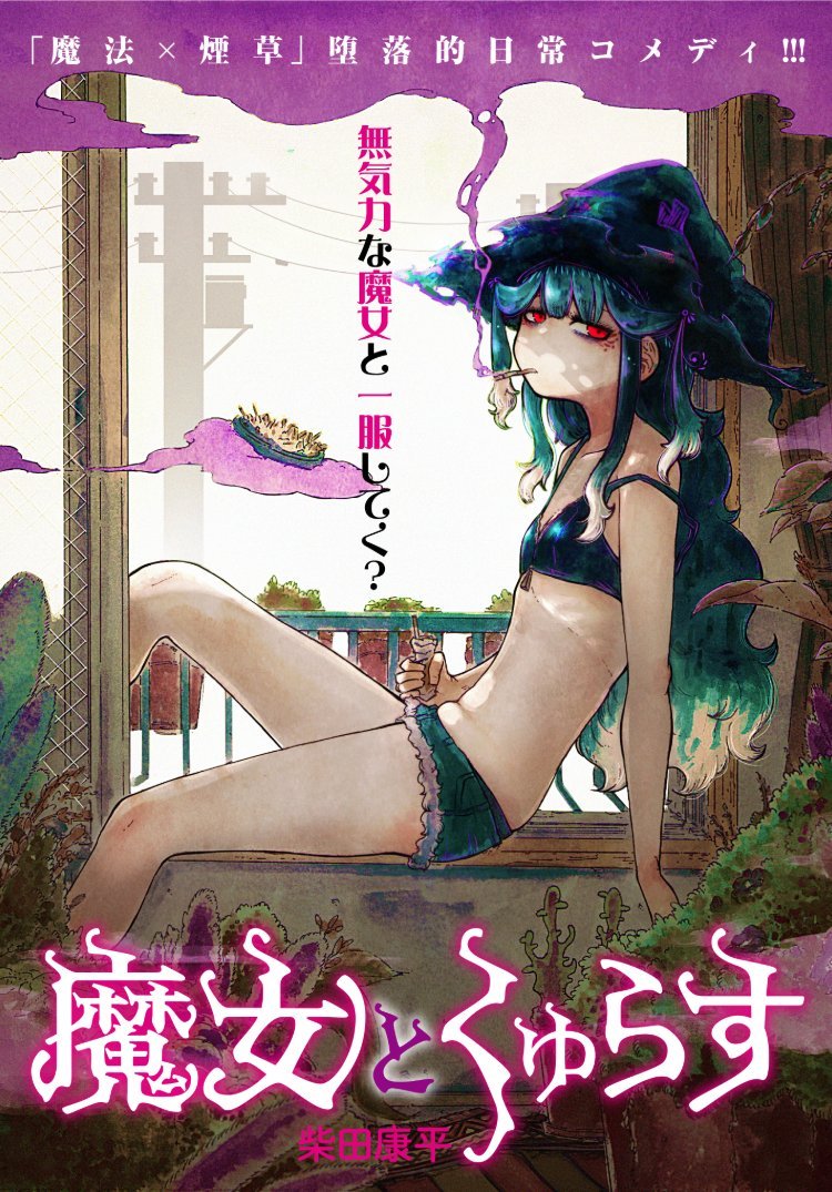 Avisch_'s tweet photo. Ok has big tobacco started to infiltrate Japan to try and get a revival? https://t.co/rqhLocZRtU