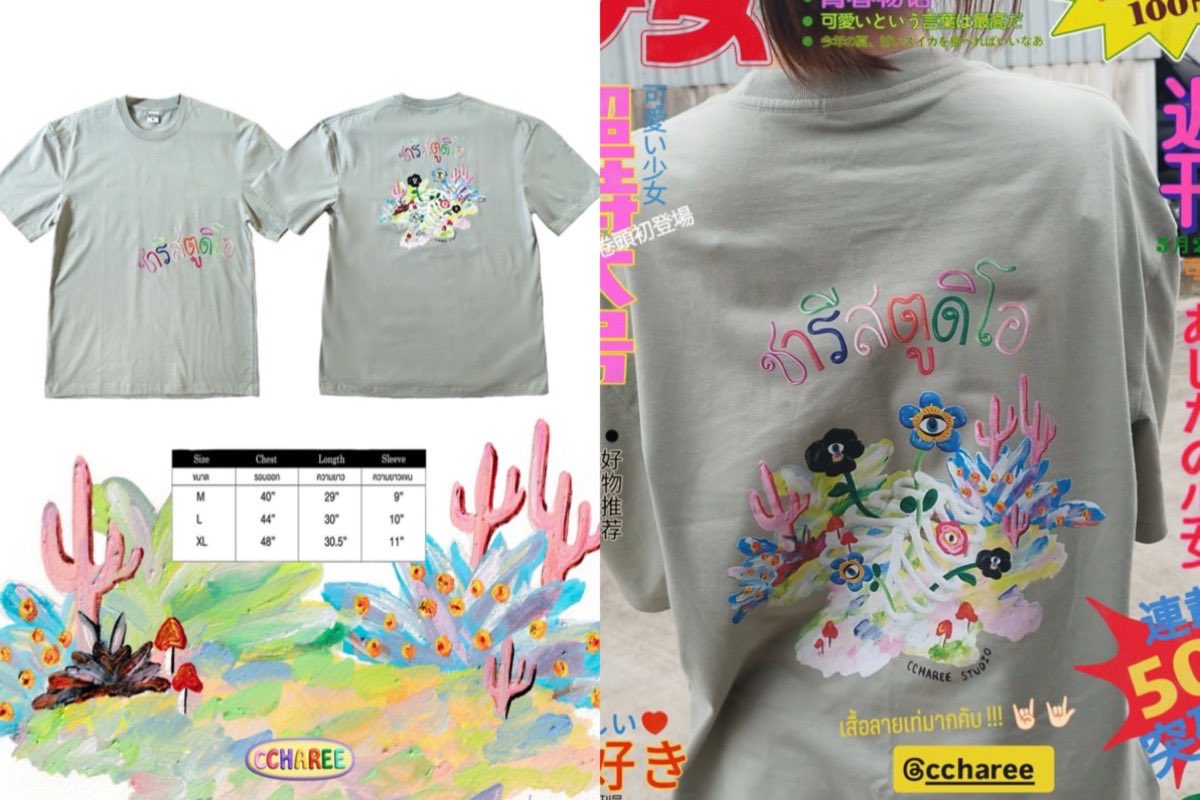 CCHAREE1's tweet photo. ขออนุญาตเซลเสื้อค่า เป็นเสื้อจากผลงานของเราเอง เนื่องจากเรายังคงไปต่อกับการรักษาน้องกระต่ายของเราซึ่งตอนนี้ยังต้องทำกายภาพเรื่อยๆ มีเสื้อoversized จากราคา650 เหลือ 450 และเสื้อทรง straight จากราคา 490 เหลือ 200 มีจำนวนไม่มากค่ะบางลายเหลือไม่ถึง 10 ตัว และเราจะไม่ผลิตเพิ่มแล้วค่ะ https://t.co/K0Xo4FaVp3