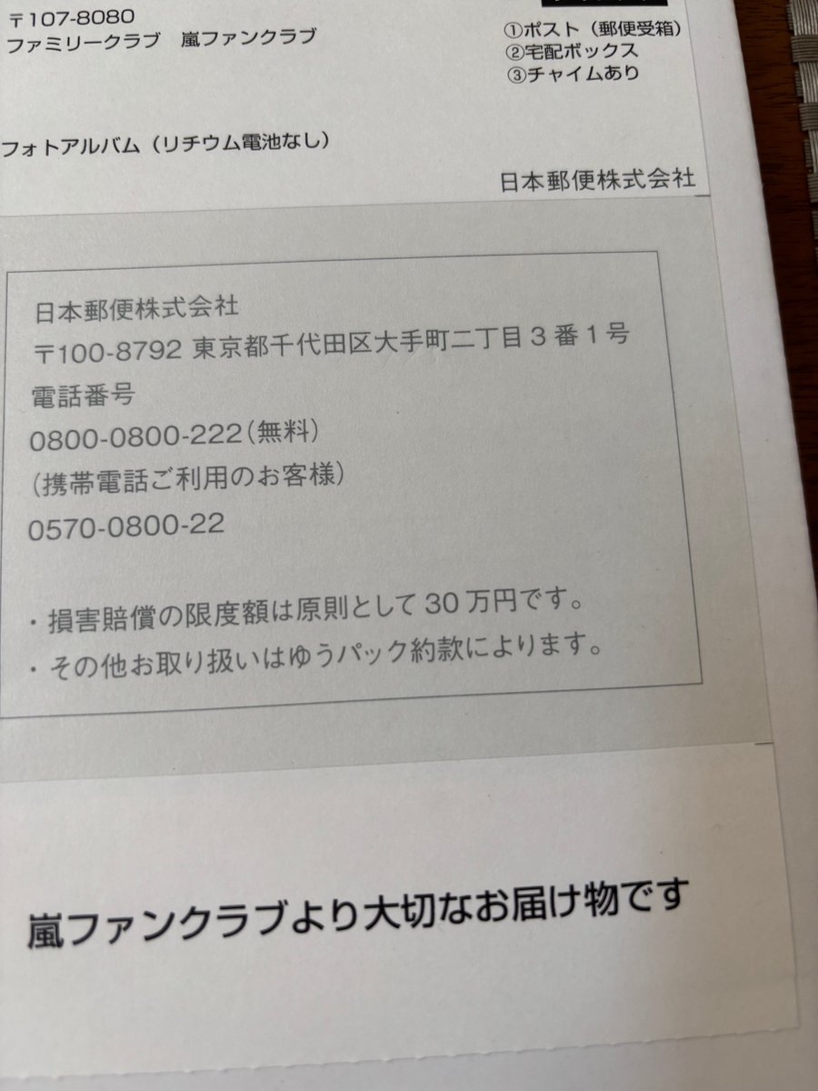 yu_my_'s tweet photo. #嵐　フォトアルバム
届いたー😭
朝からずっと泣いてるのに追い泣きだー😭😭😭
嵐やっぱり最高すぎる https://t.co/ALzV79FX9e