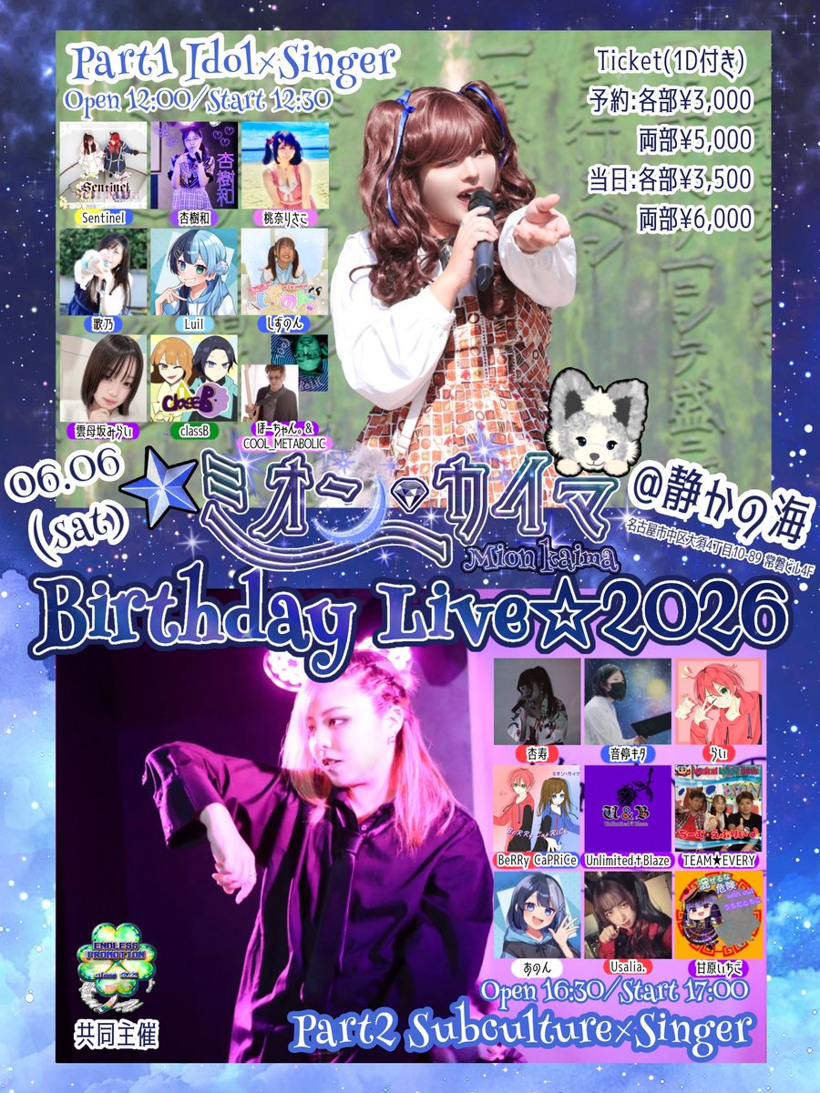 mion_k_hgn's tweet photo. 6月だねー！
いよいよ週末は誕生日ライブです！
素敵な演者さんいっぱい
呼ばせてもらったので
マジできてほしい！
今日ベリカプ練習の日🙌

予約まだまだ待ってます🫶
1部
https://t.co/vh0cnNFd8K
２部
https://t.co/RkFT0qaGGo

#みおんらいぶ https://t.co/drsa6JSORU