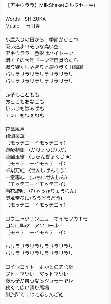 MilkShake_NGS's tweet photo. 本日6/1は、長崎の秋の大祭【長崎くんち】の【小屋入り】の日！

そう、MilkShake(ミルクセーキ)の【アキウララ】の歌い出し

🎵小屋入りの日から季節がひとつ
吸い込まれそうな高い空

の、小屋入りです！

小屋入り⏩長崎くんちの練習が始まる日。

@morikyohei
森さん、ポストお借りしました^^* https://t.co/kBx3JTBVPr