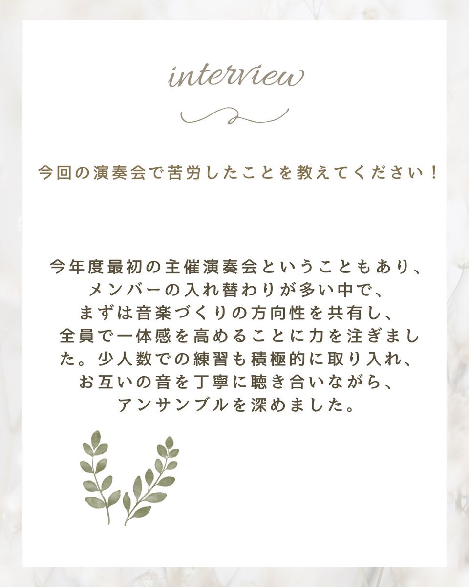 wsotokyo's tweet photo. 【弦楽器セクションリーダーインタビュー🎤】 
6月27日(土)14:00から新宿文化センター　大ホールにて開催します、Early Summer Concert 2026に向けて、弦楽器セクションリーダーのインタビューを公開します！
ぜひご覧ください✨

チケットはticketta!にて販売中です🎫 https://t.co/MzxxaScHcJ