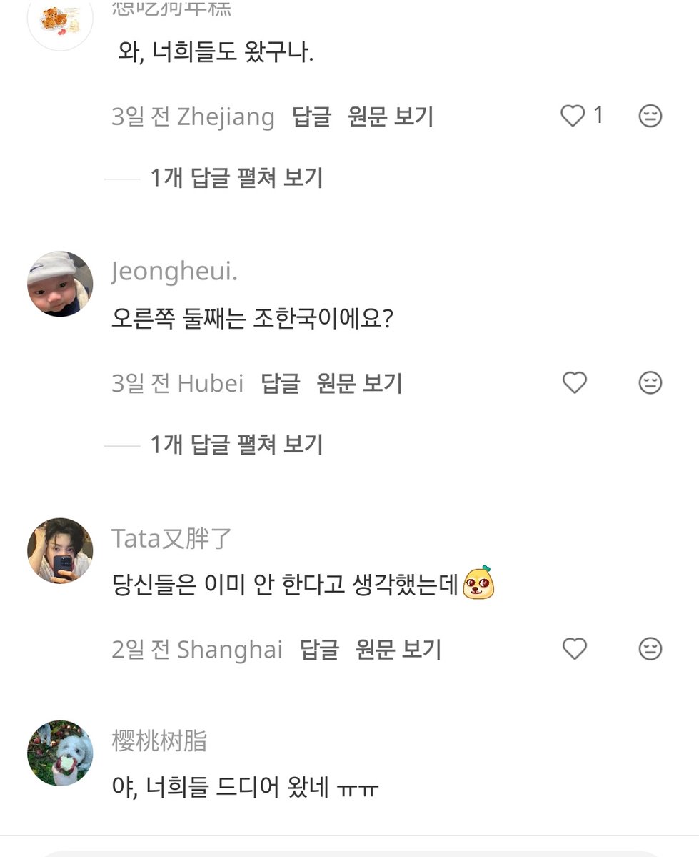 winter___tz's tweet photo. 아 진짜 너무웃긴데 너무환영받고있어서멋진대 https://t.co/kWeP55ra2X