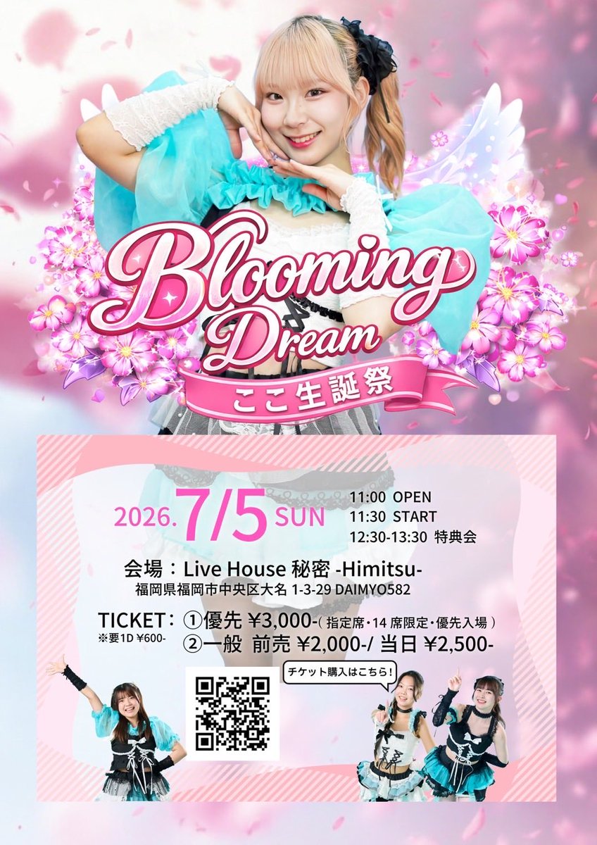 ChitChat_COCO's tweet photo. ここ生誕祭 Blooming Dream💐
⭐️7/5 Sun 11:00~(OP)
📍ライブハウス秘密にて行われます!!

チケ発は6/1 21:00~です🎀
優先は指定席で1列目8席、2列目6席、
一般は整理番号がつきます。

ぜひこの日は予定空けて会いに来てくれると嬉しいです🥹🩷

チケットはこちらから⬇️
https://t.co/2tFo0DeWe6 https://t.co/o7FgtzxDVy